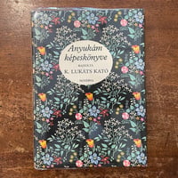 「Anyukam kepeskonyve」Lukats Kato（ルカーチ・カトー）