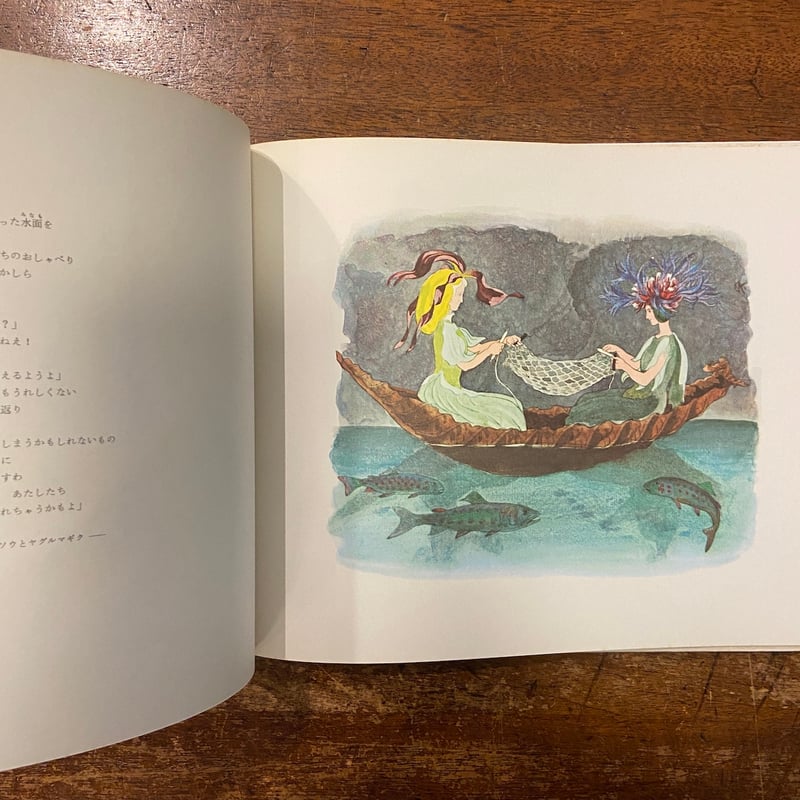 アルプスの花物語」エルンスト・クライドルフ 作 矢川澄子 訳