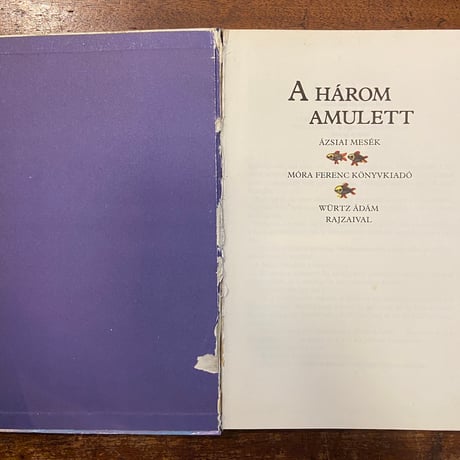 「A Harom Amulett Azsiai mesek」Wurtz Adam（アダム・ヴュルツ）