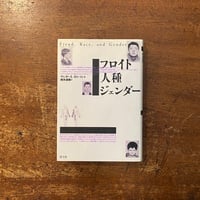 反少女の灰皿」矢川澄子 | Frobergue online store