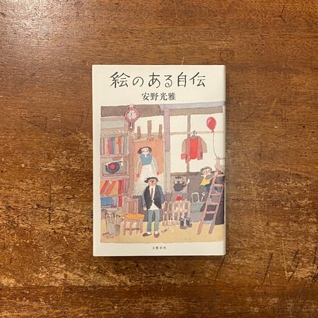 f安野光雅 | STORES