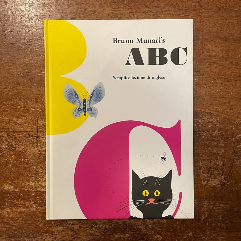 Bruno Munari's ABC」Bruno Munari（ブルーノ・ムナーリ） | F