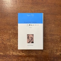 『声たちの島』R.L.スティーヴンソン　バベルの図書館17　国書刊行会 声たちの島：バベルの図書館17」ボルヘス 序文 R・L・スティーブンソン
