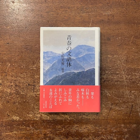f安野光雅 | STORES