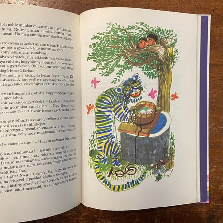 「A Harom Amulett Azsiai mesek」Wurtz Adam（アダム・ヴュルツ）