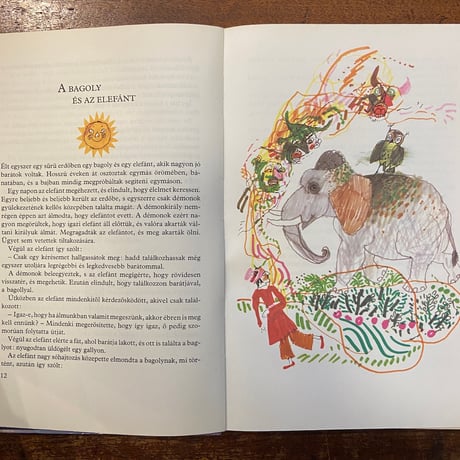 「A Harom Amulett Azsiai mesek」Wurtz Adam（アダム・ヴュルツ）