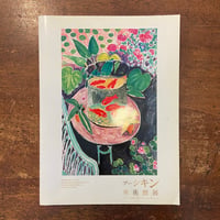 「プーシキン美術館展　図録」