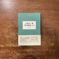 写真映画百年史 全5巻合本1冊版」筈見恒夫 | Frobergue online store