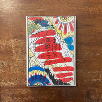 「まぼろしの巨鯨シマ」北村けんじ 著　瀬川康男 絵