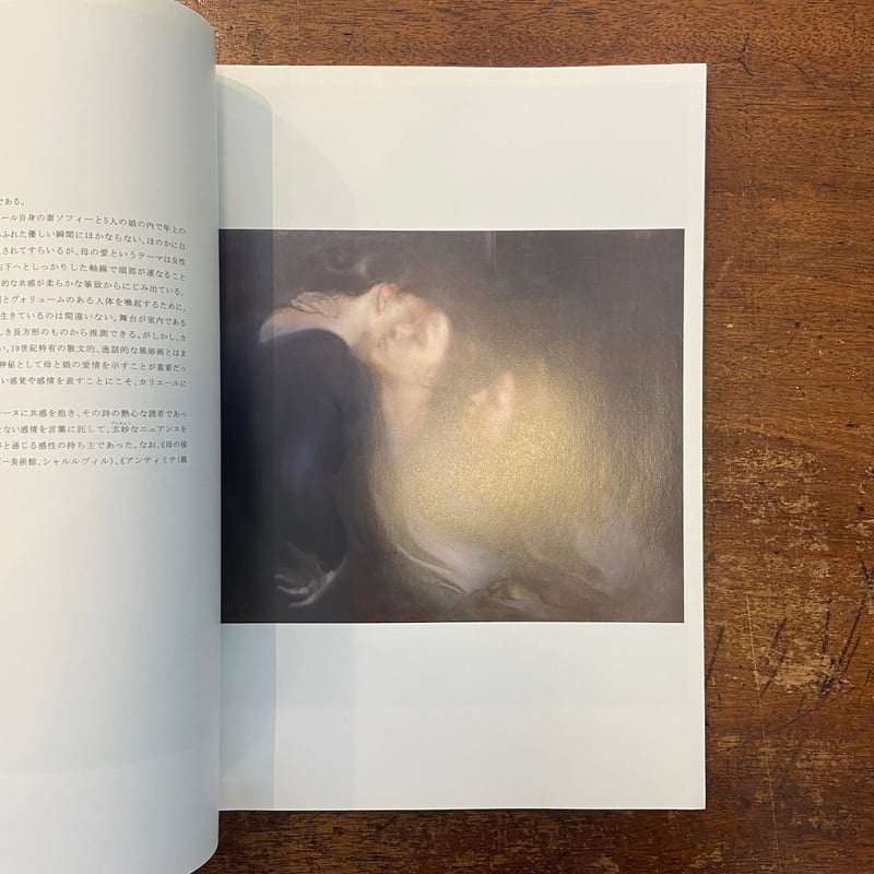 ストラスブール美術館展 図録 ストラスブール美術館展 | Art Book