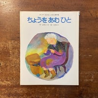 児童画の心理と教育」霜田静志 | Frobergue online store