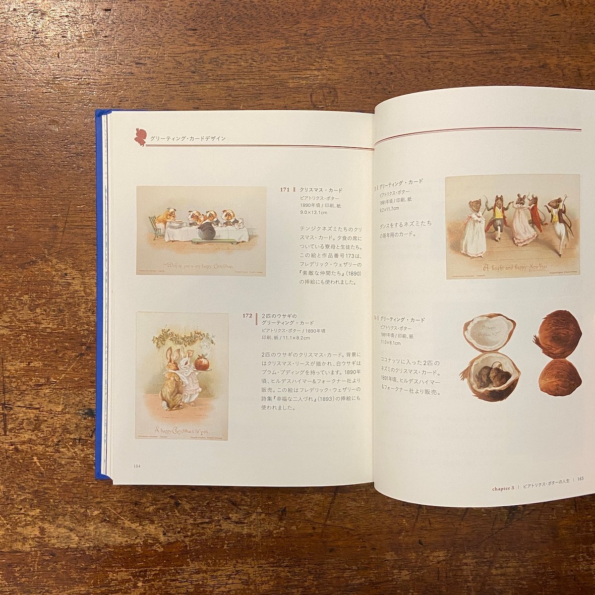 ビアトリクス・ポター生誕150周年 ピーターラビット展 図録