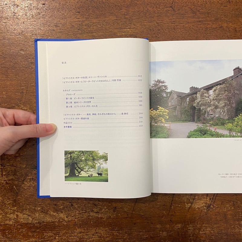 ビアトリクス・ポター生誕150周年 ピーターラビット展 図録