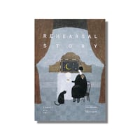 ＜新品商品＞「リハーサルストーリー　repair作品集」谷口有佳 文　日下明 絵