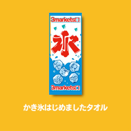 3markets[通信販売]