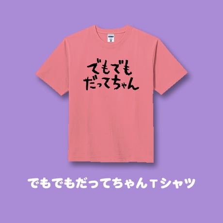 3markets[通信販売]