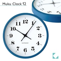【名入れ付き】KATOMOKU muku clock 12 ブルー km-97BL 木製 掛け時計