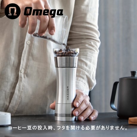 【国内正規品】MAZZER Omega Hand Grinder  / マッツァ オメガ ハンドグラインダー