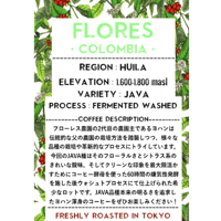 ジャバ種 Colombia Las Flores JAVA Fermented Washed / コロンビア フローレス農園 ファーメンテッド ウォッシュト