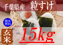 岩手県産ヒメノモチ/玄米/令和7年産/10kg/この商品はもち米です | 有限