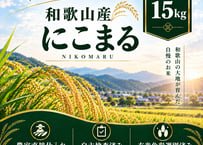 和歌山県産きぬむすめ/玄米/30kg/令和8年産 | 有限会社 朝日食糧