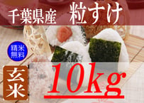 岩手県産ひとめぼれ/玄米/30kg/令和7年産/JA1等米 | 有限会社 朝日食糧