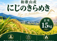 和歌山県産きぬむすめ/玄米/30kg/令和8年産 | 有限会社 朝日食糧