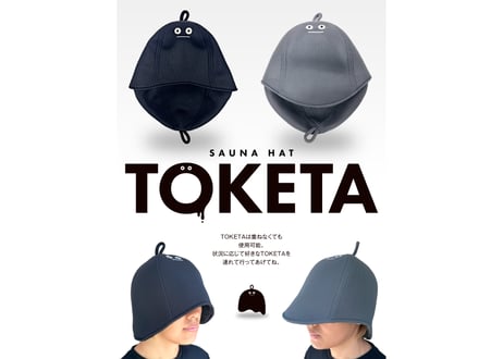 TOKETA 2個セット 刺繍入り ダブル!! 次世代 3層構造 ポリエステル・メッシュ素材 サウナハット リバーシブル 男女兼用 ゆったり