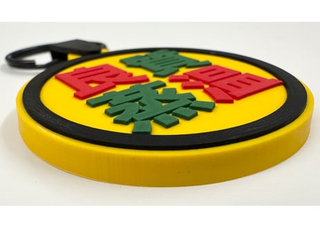 🟡🟢🔴ラスタカラー🔴🟢🟡 ラバー キーホルダー 良質蒸温 オリジナル エンボス加工 裏面印刷 Rubber key holder