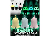 暗所で光る！メッシュ君付 3色あり 蓄光起毛素材 トリプル 3枚重ね メッシュ素材 サウナハット