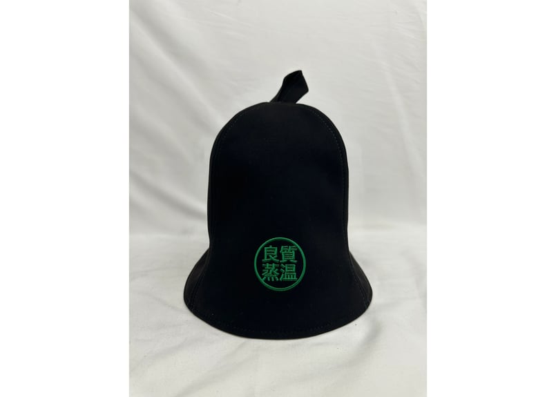 全 3種あり 🟡best sauna hat⚫良質蒸温🟢 刺繍入り! ステッチ同色