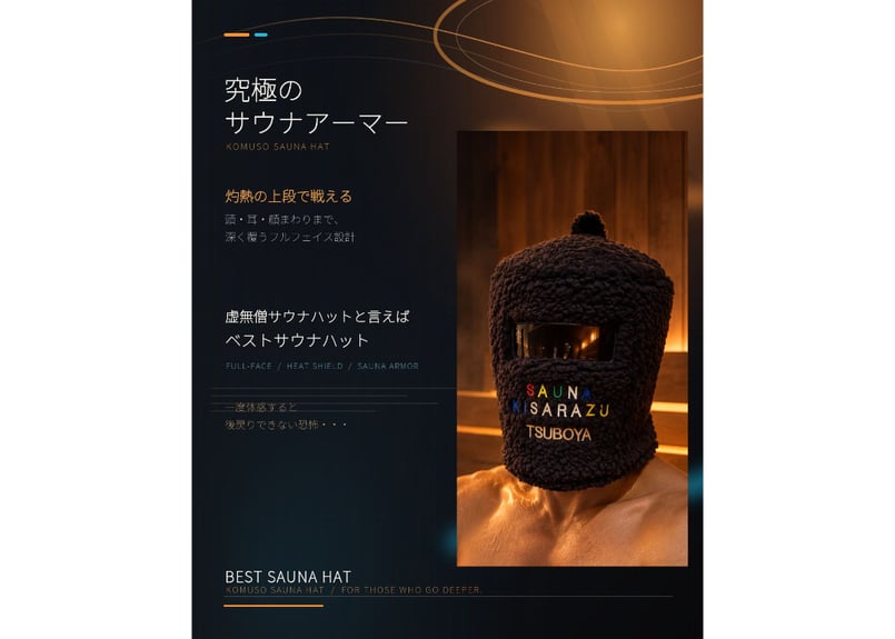 再販無し!! 最強 ケープ付き 🔴究極のサウナアーマー🔴 菩薩 スタイル