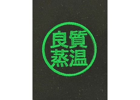 全 3種あり 🟡best sauna hat⚫良質蒸温🟢  刺繍入り! ステッチ同色 ブラック厚手 凄い断熱性 Lサイズ✅フェイクスエード マイクロファイバー 特大サイズ! サウナハット