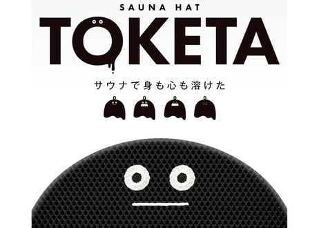 TOKETA 2個セット 刺繍入り ダブル!! 次世代 3層構造 ポリエステル・メッシュ素材 サウナハット リバーシブル 男女兼用 ゆったり