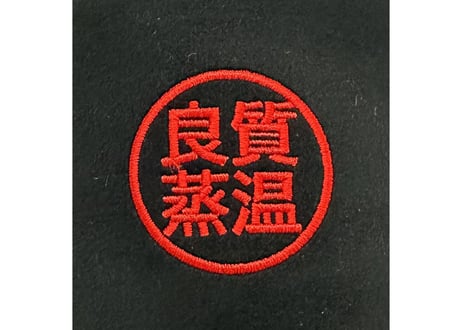 全 6種あり 最強 🔴良質蒸温🔴 金 刺繍入り! 凄い断熱性 フルフェイス スモーク窓虚無僧 ✅フェイク スエード マイクロファイバー & ポリエステル・メッシュ素材 特大サイズ! サウナハット