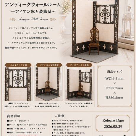 1/6サイズ　ドールハウス CATEGORY 1/6スケールドールハウス | kkcompany