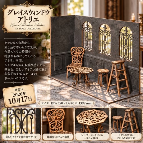 ヴィンテージ　フィリグリー　線細工　ミニチュア家具　テーブル　椅子　ドレッサー ミニチュア家具 | STORES