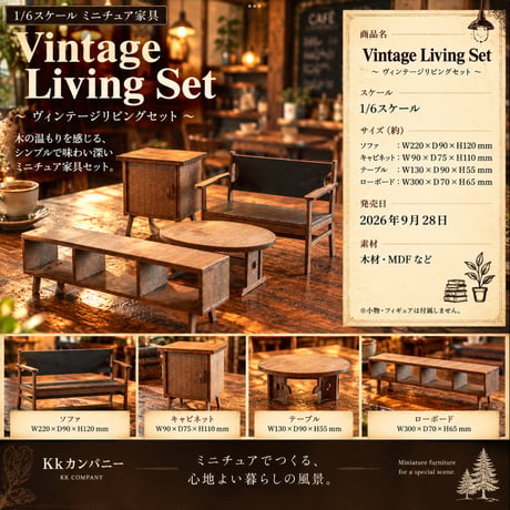 CATEGORY ミニチュア家具1/6 | kkcompany