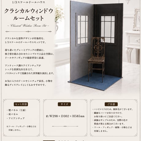 CATEGORY 1/3スケールドールハウス | kkcompany