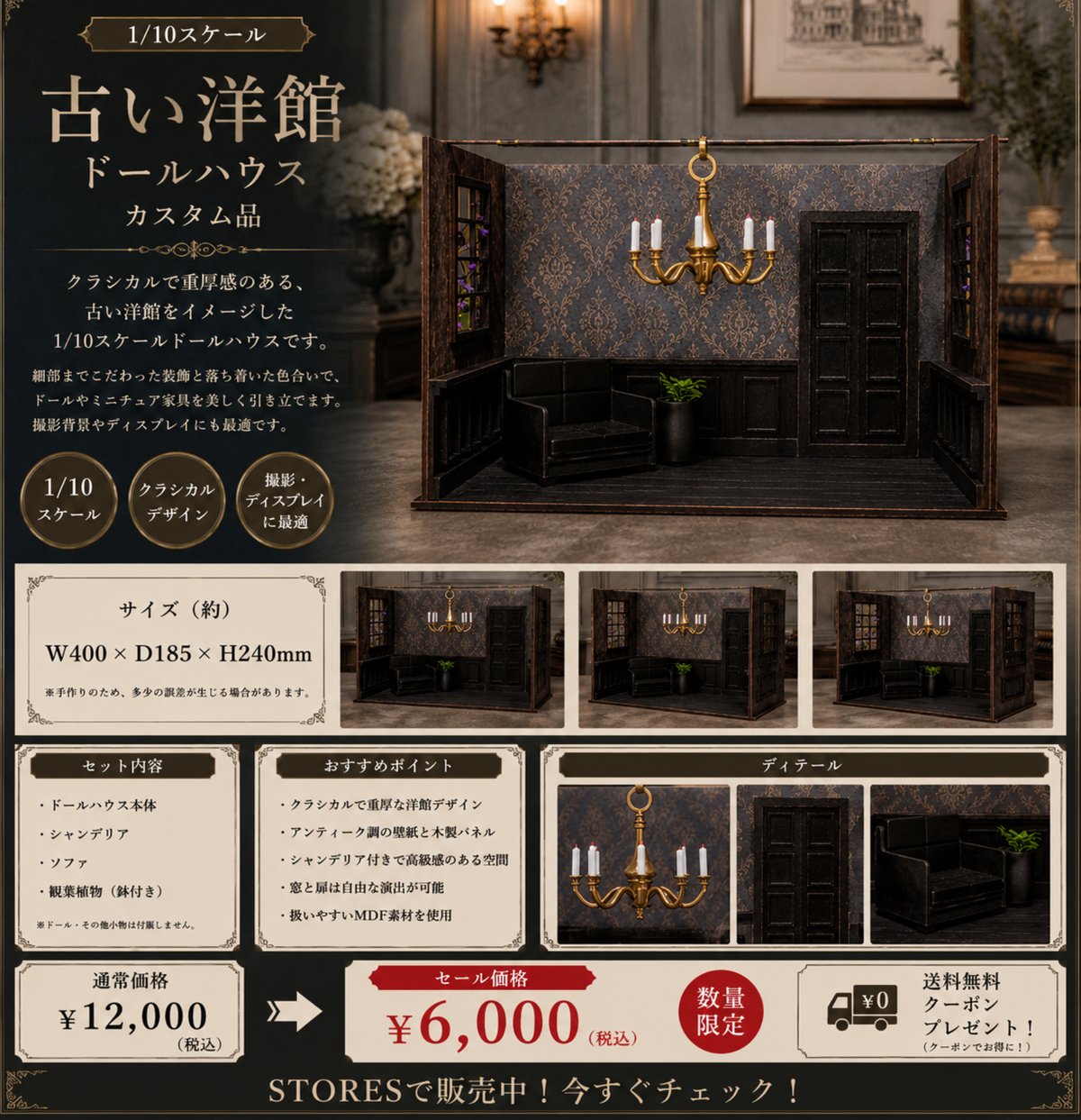 1/10スケールドールハウス「朽ちた洋館の応接室」カスタム品 | kkcompany