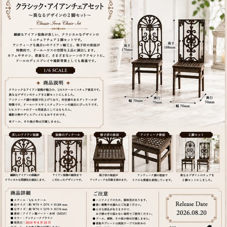 アイアンチェア | STORES