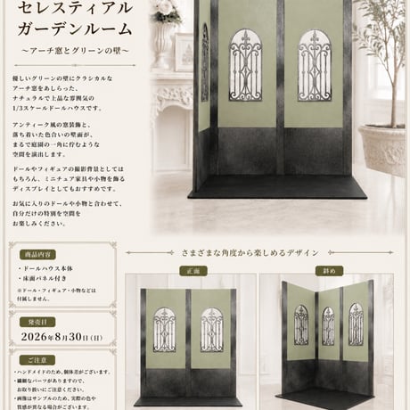 CATEGORY 1/3スケールドールハウス | kkcompany