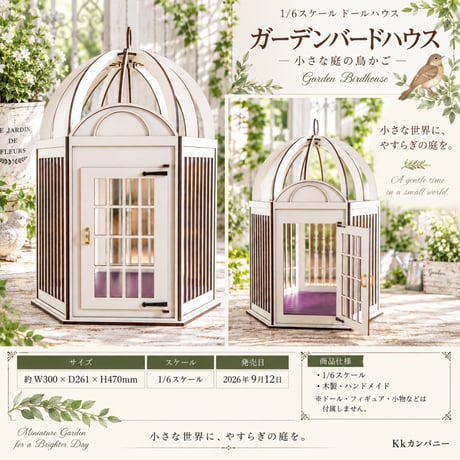 1/6サイズ　ドールハウス CATEGORY 1/6スケールドールハウス | kkcompany