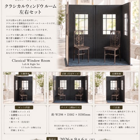 CATEGORY 1/3スケールドールハウス | kkcompany