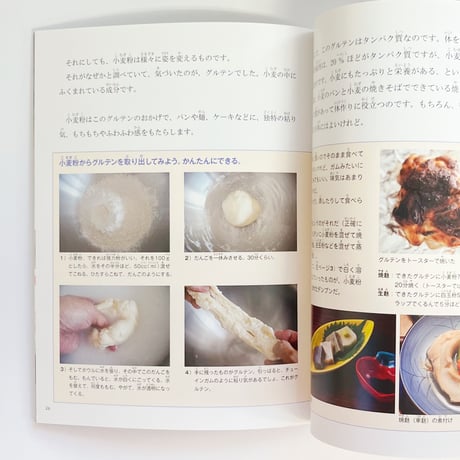 森枝卓士｜焼きそばパンはヘン？小麦のへんしん（たくさんのふしぎ2026年8月号）
