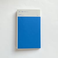 鈴木竣介｜昨日、書きそびれたこと。