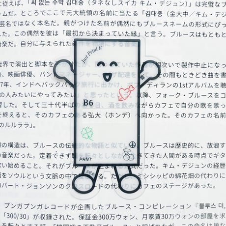 PRNT｜ブックマーク