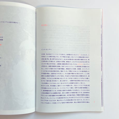 川崎光克｜共同体研究記 vol.2　インドネシアと土佐の日常から