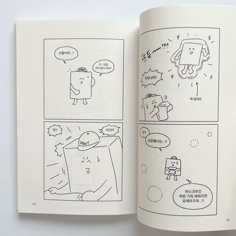PRNT ｜ Just Print it Vol.1
