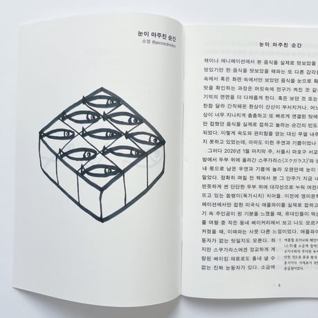 勉強中/ 공부중  | 島々石々/ 섬섬돌돌　vol.3